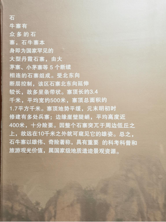 20201117-雷無聲石牛寨游記104.png